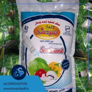 نمک سودمند 1 کیلویی 20 عددی