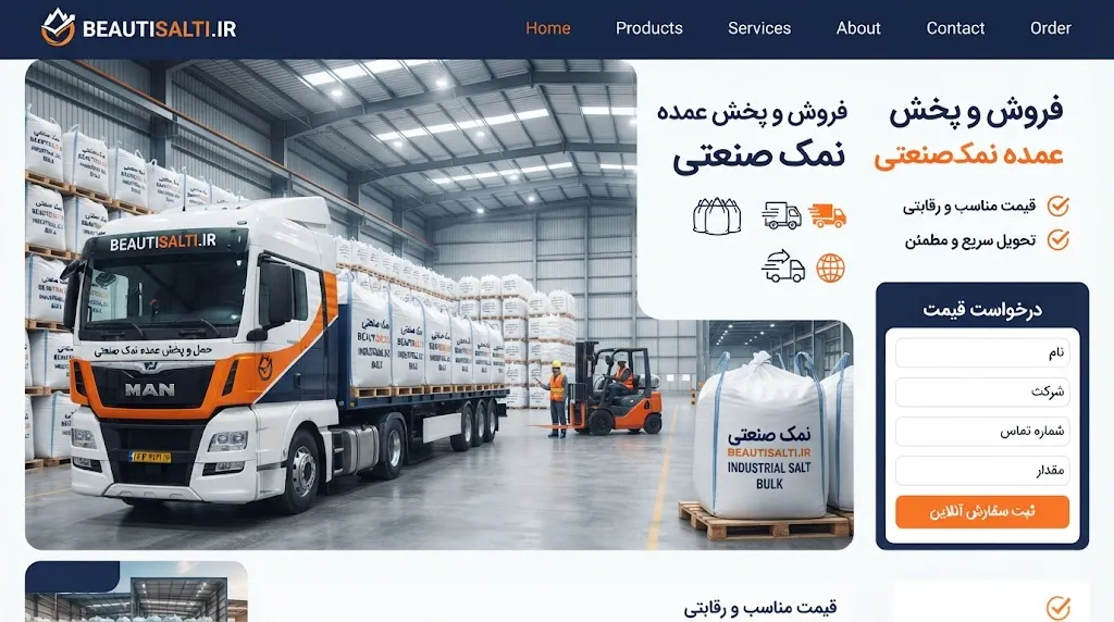 نحوه استعلام قیمت و سفارش عمده نمک صنعتی